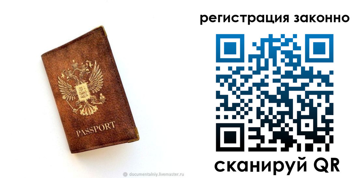 временная регистрация в квартире в Ивдели