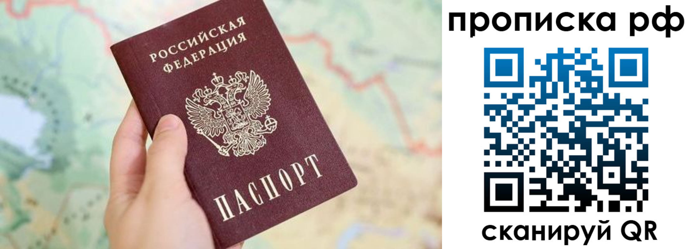временная регистрация для всех в Ивдели