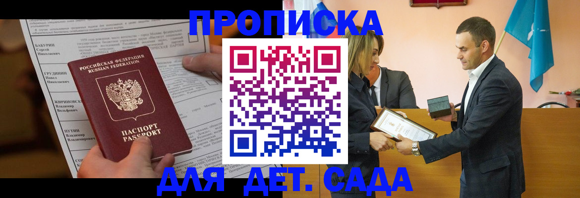временная регистрация купить в Ивдели