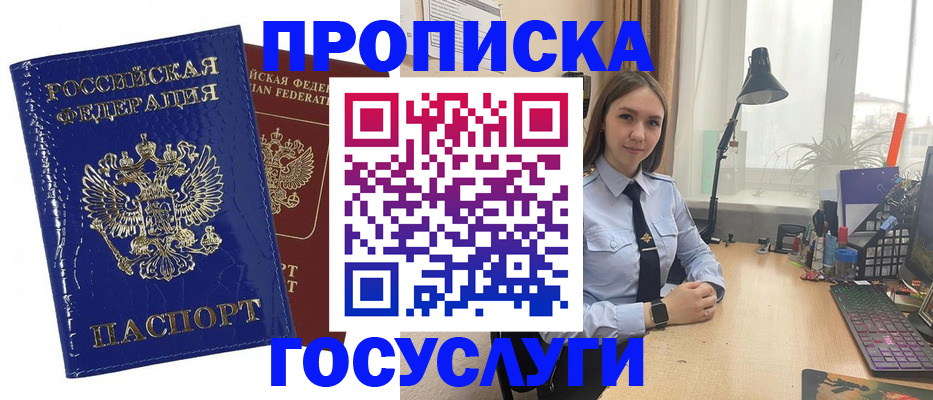 временная регистрация для школы в Ивдели