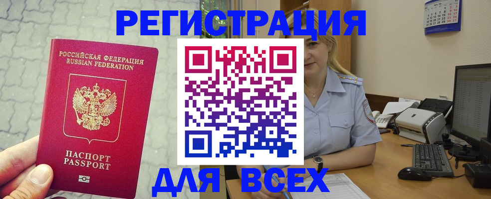 прописка законно в Ивдели