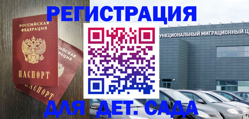 прописка для школы в Ивдели