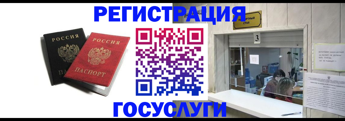 прописка для военкомата в Ивдели