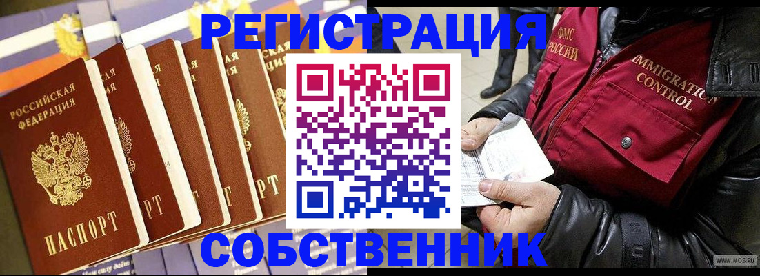 где прописаться в Ивдели